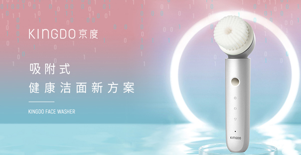 洁面仪品牌定位公司有哪些？方案怎么做？