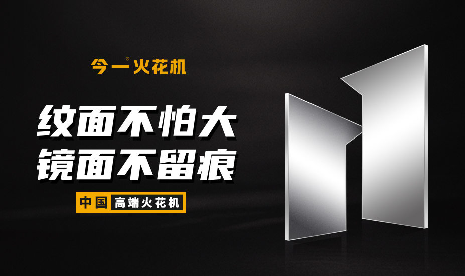 “今一”数控机床品牌定位案例<br>问鼎世界，大国崛起！大型工业设备的品牌之路
