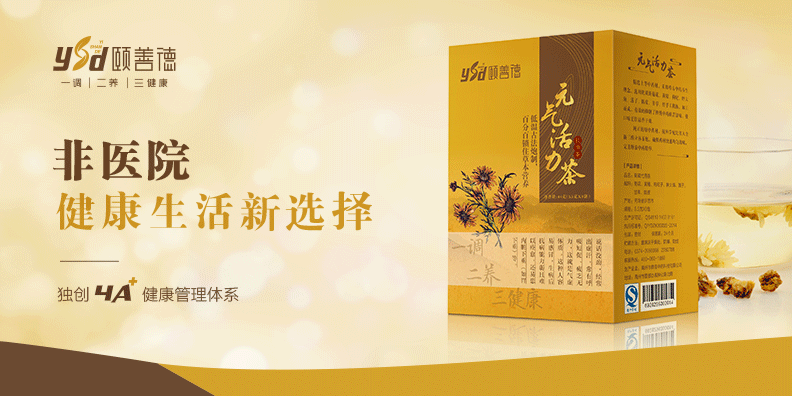 颐善德康养品牌定位案例