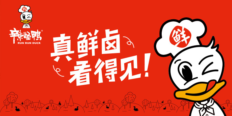 辣怪鸭卤味连锁品牌战略案例