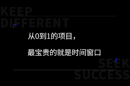 我的项目是从0到1需要找品牌定位咨询公司做定位吗