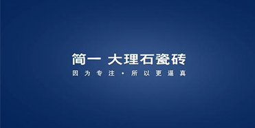 简一品牌定位