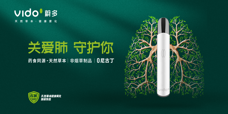 电子烟、雾化器品牌定位案例<br>先有品类的成功，再有品牌的成功
