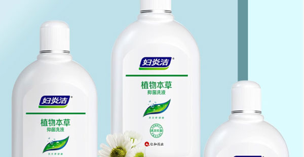 洗洗更健康，解锁妇炎洁多年稳居类目第一密码