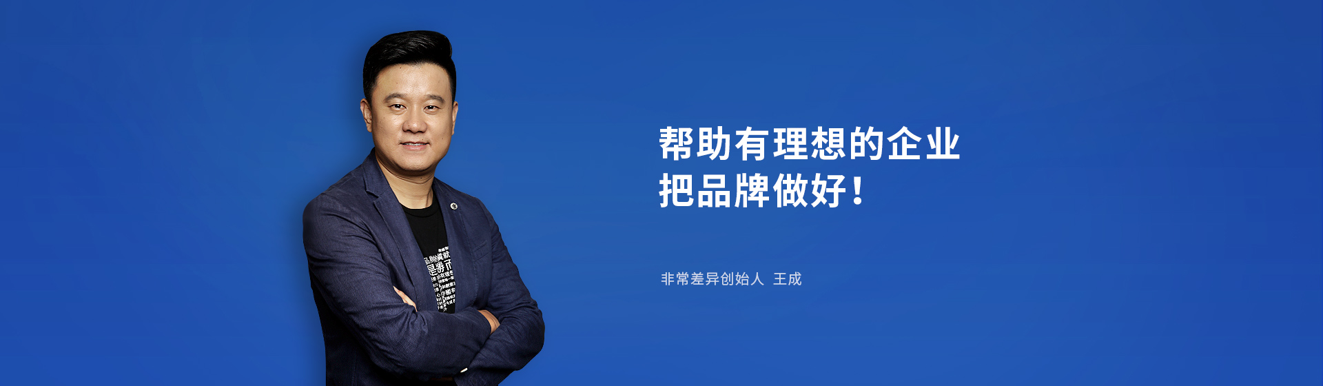 企业品牌定位