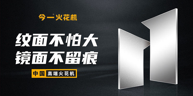 “今一”数控机床品牌定位案例<br>问鼎世界，大国崛起！大型工业设备的品牌之路