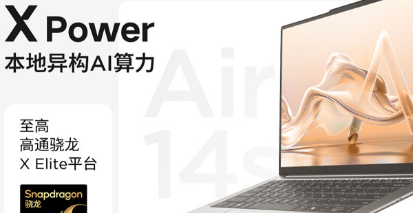 联想品牌定位大变革，全栈智能焕新出发打造智能生态圈