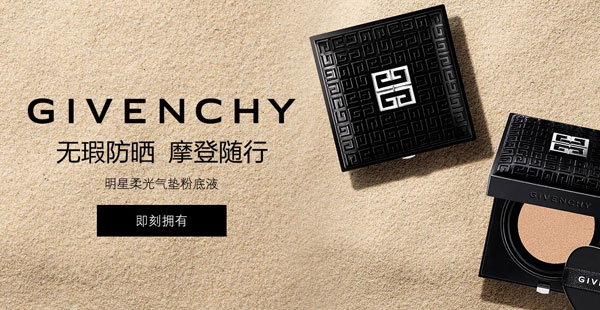 纪梵希品牌定位是什么？属于什么档次？