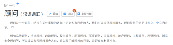 品牌顾问