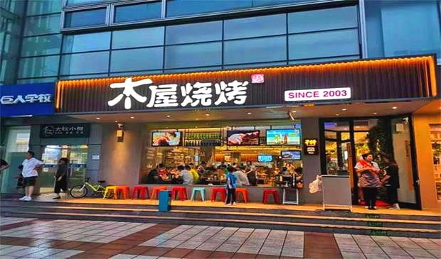 烧烤店品牌定位,烧烤品牌定位,木屋烧烤店品牌定位