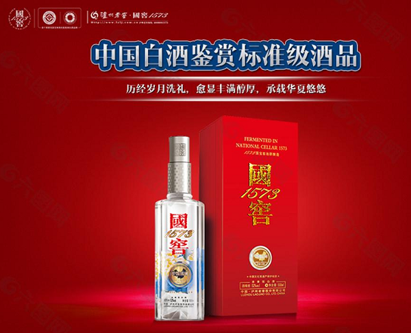 国窖1573的品牌战略,国窖1573品牌战略