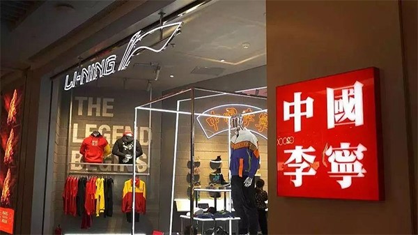 李宁品牌再定位,李宁品牌定位,李宁定位