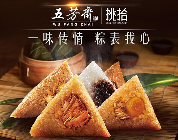 五芳斋品牌战略,五芳斋,五芳斋战略