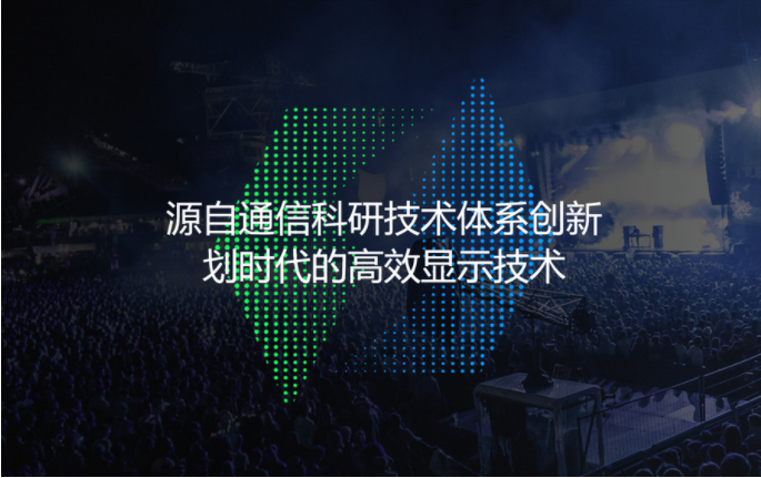 维世LED显示屏品牌定位案例