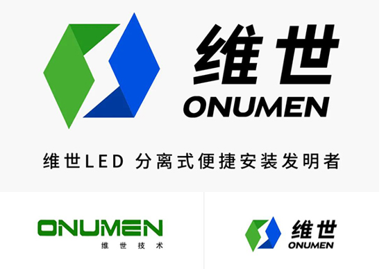 维世LED显示屏品牌定位案例