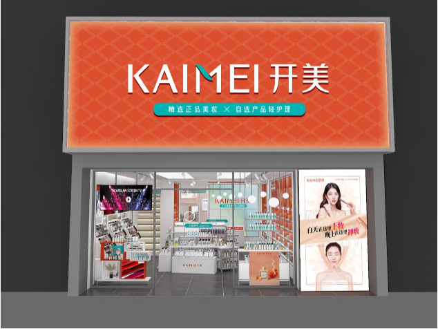 开美美妆品牌定位案例
