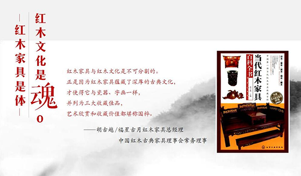 中艺大观红木品牌战略案例