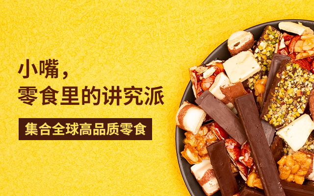 休闲零食品牌定位案例