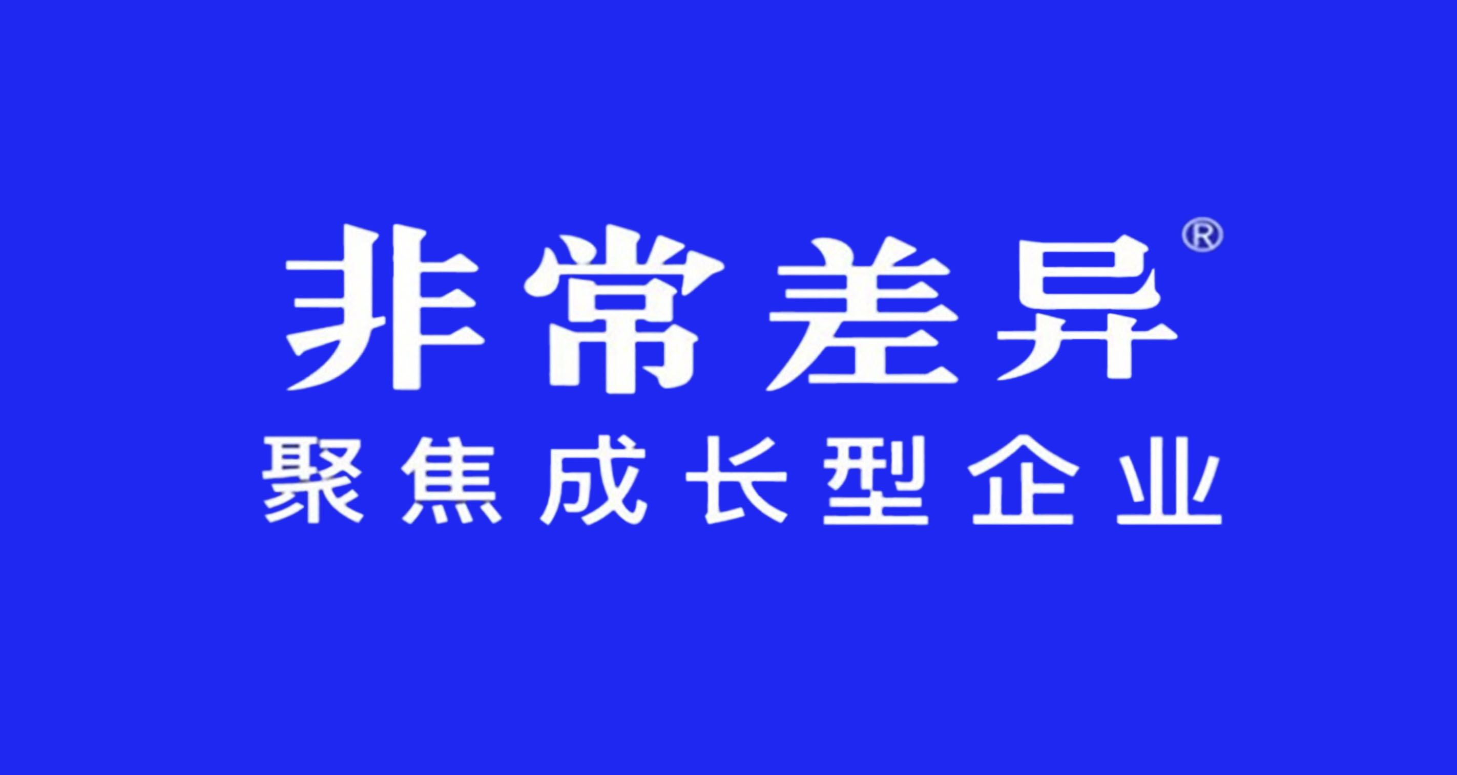 专业品牌定位公司有哪些优势