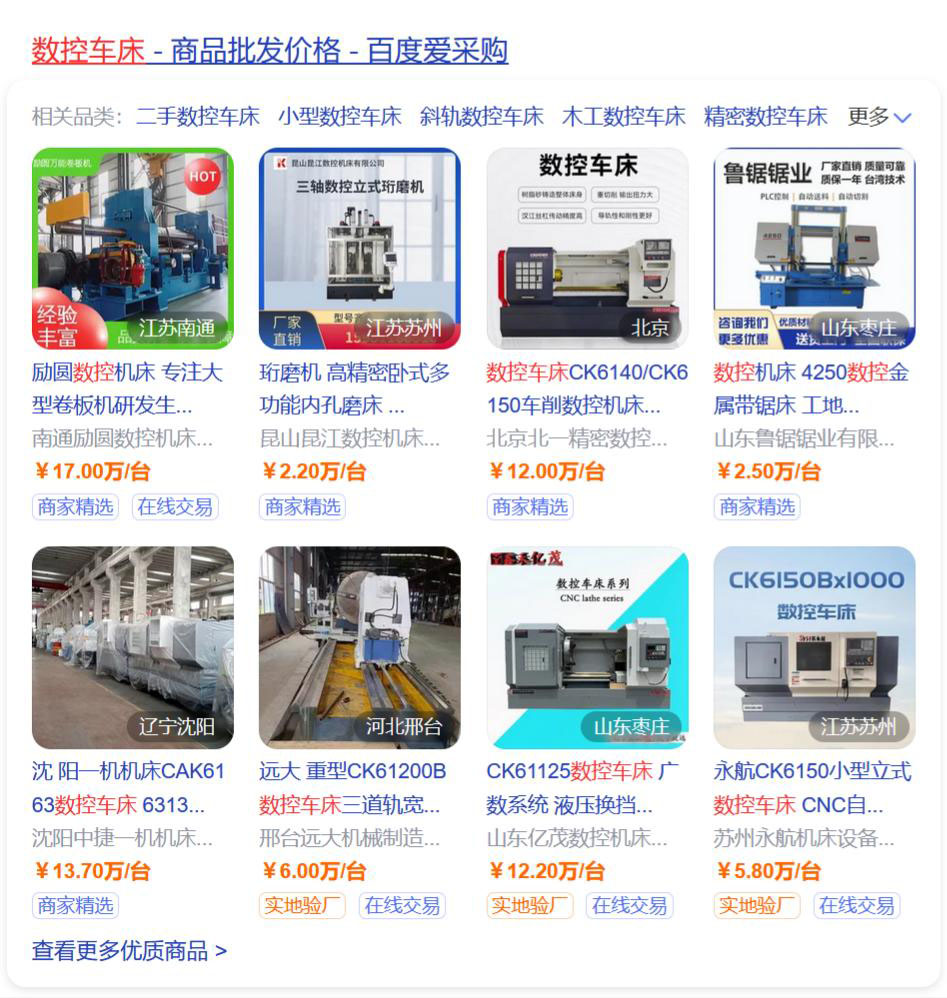 怎么给数控车床品牌定位的？