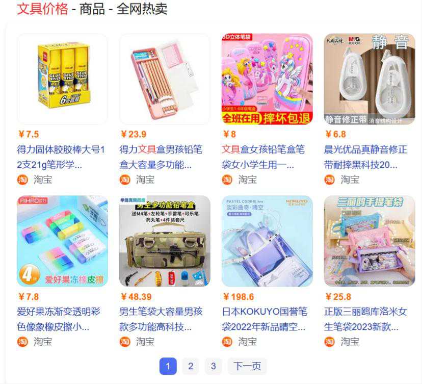 如何给文具品牌定位？