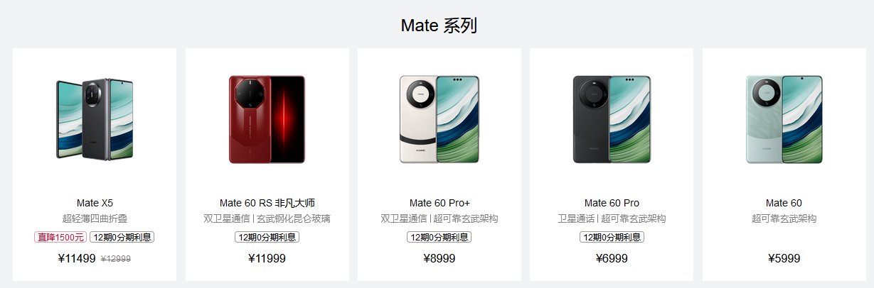 华为手机品牌定位策略是什么？有哪些消费群体？