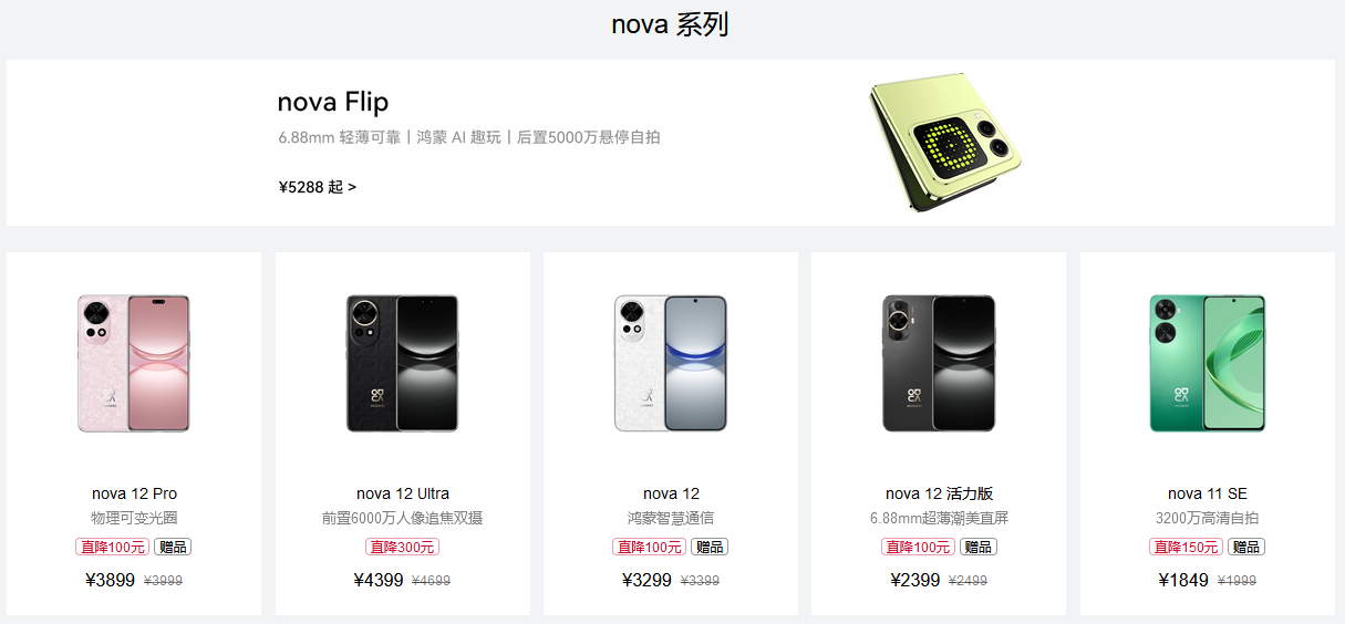 华为手机品牌定位策略是什么？有哪些消费群体？
