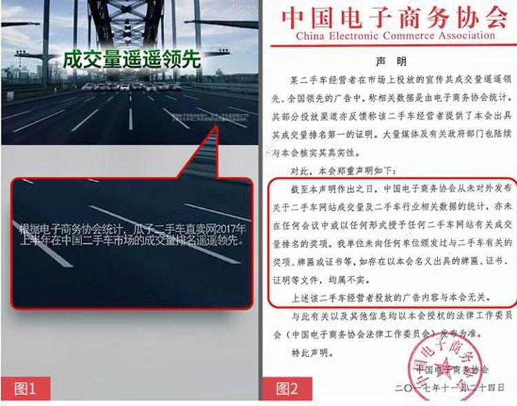 瓜子二手车虚假广告被重罚1250万，给企业带来哪些启示？