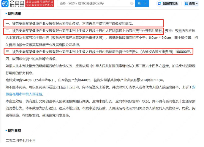 贾玲起诉黑咖啡生产商广告，误导大众代言假象获赔十万