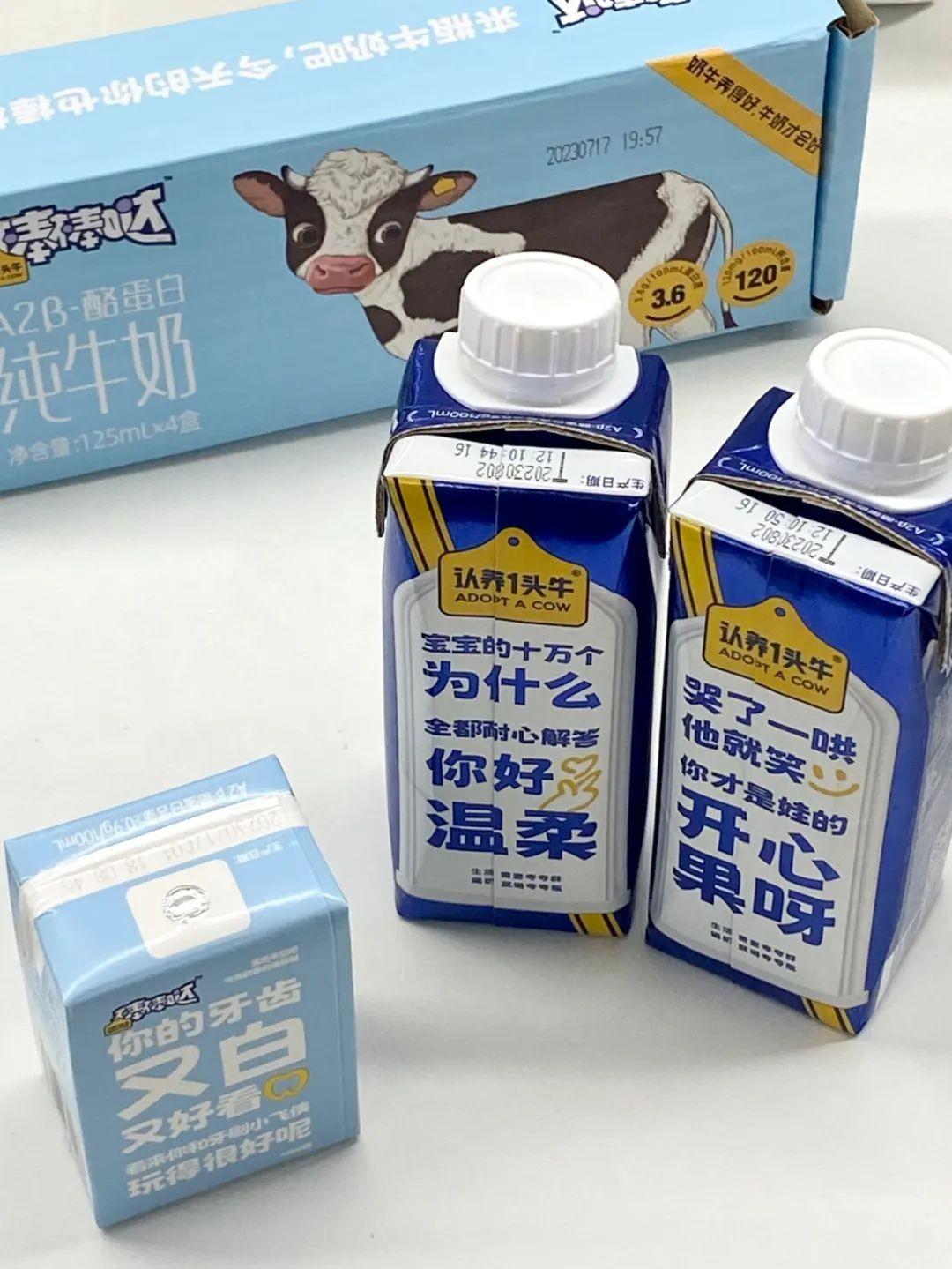 认养一头牛讲好品牌故事，让生意翻了10倍