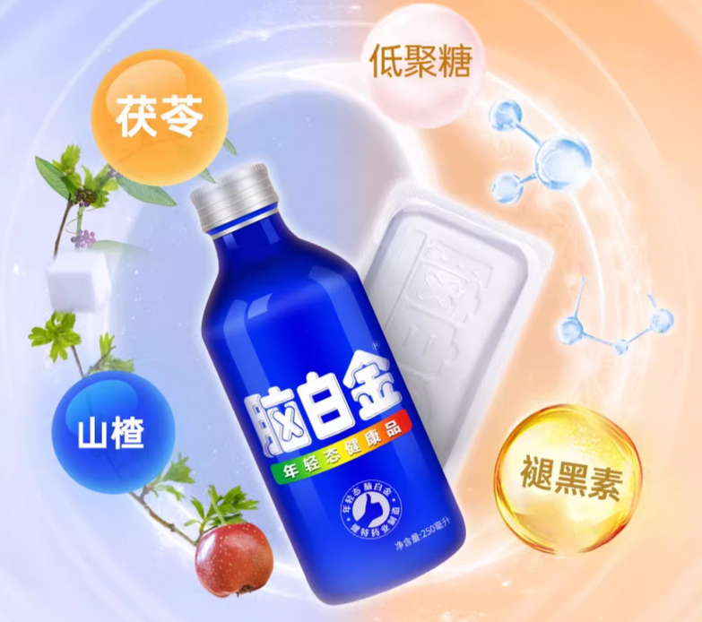 广告出圈的脑白金，如今为何跌落神坛？