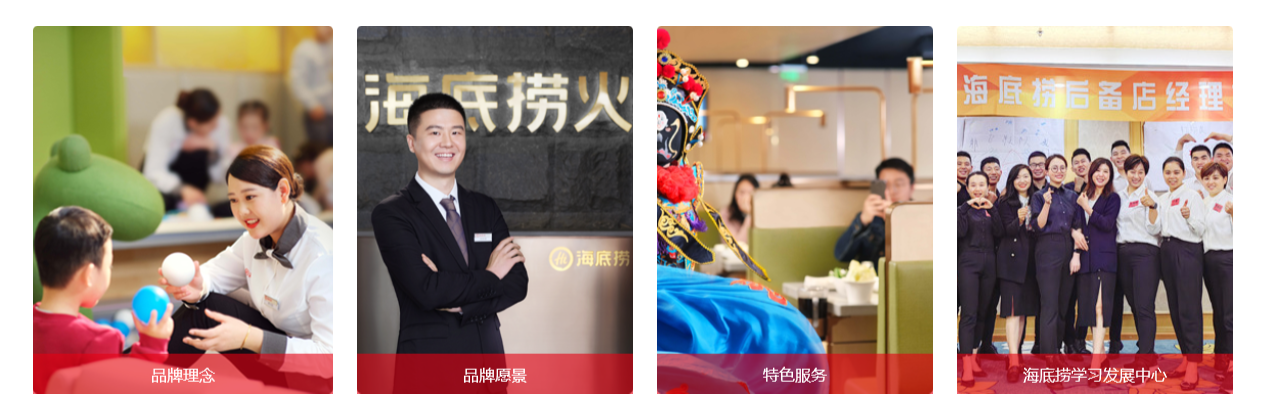 海底捞定位变了吗，选霸王茶姬创始人有哪些战略布局？