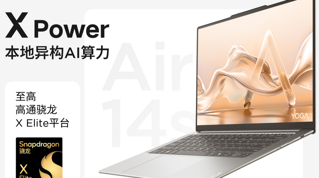 联想品牌定位大变革，全栈智能焕新出发打造智能生态圈
