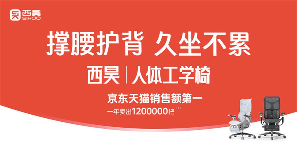 西昊家具品牌营销策略：聚焦定位