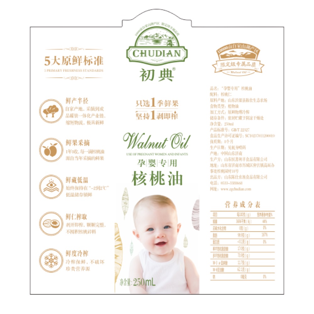 母婴品牌定位公司：让初典核桃油从“小众”到“刚需”