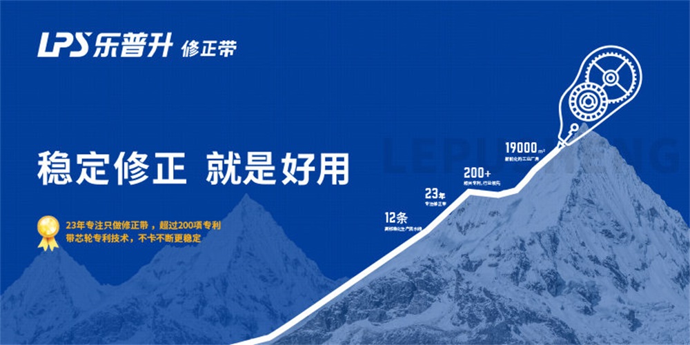 文产品牌定位公司非常差异讲述乐普升修正带品牌战略