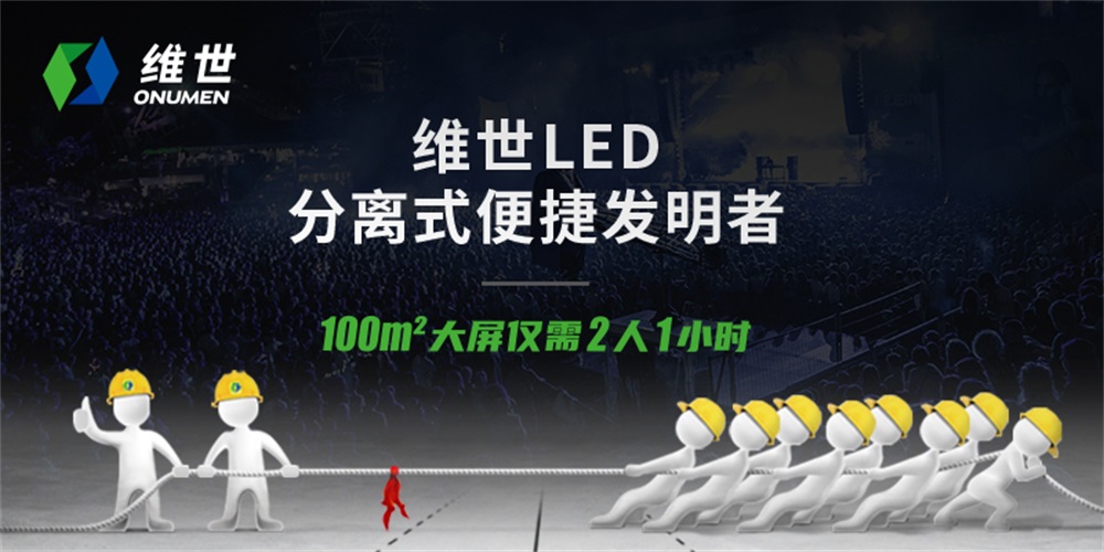 非常差异电子品牌定位公司：讲述LED显示屏品牌战略