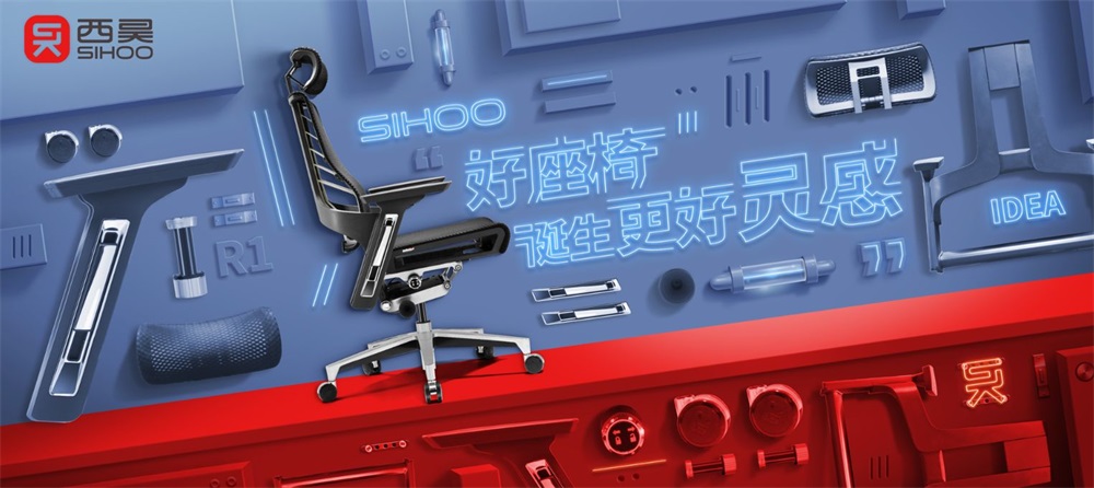 品牌定位公司分享：办公椅品牌如何做好定位